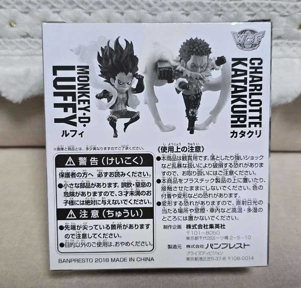 ONE PIECE（ワンピース） ワールドコレクタブル ジャンプ 限定