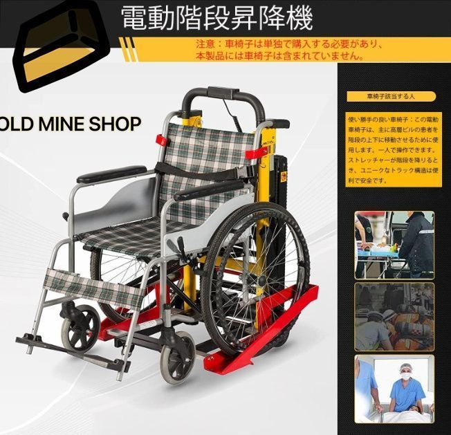 車イス 耐荷重200kg