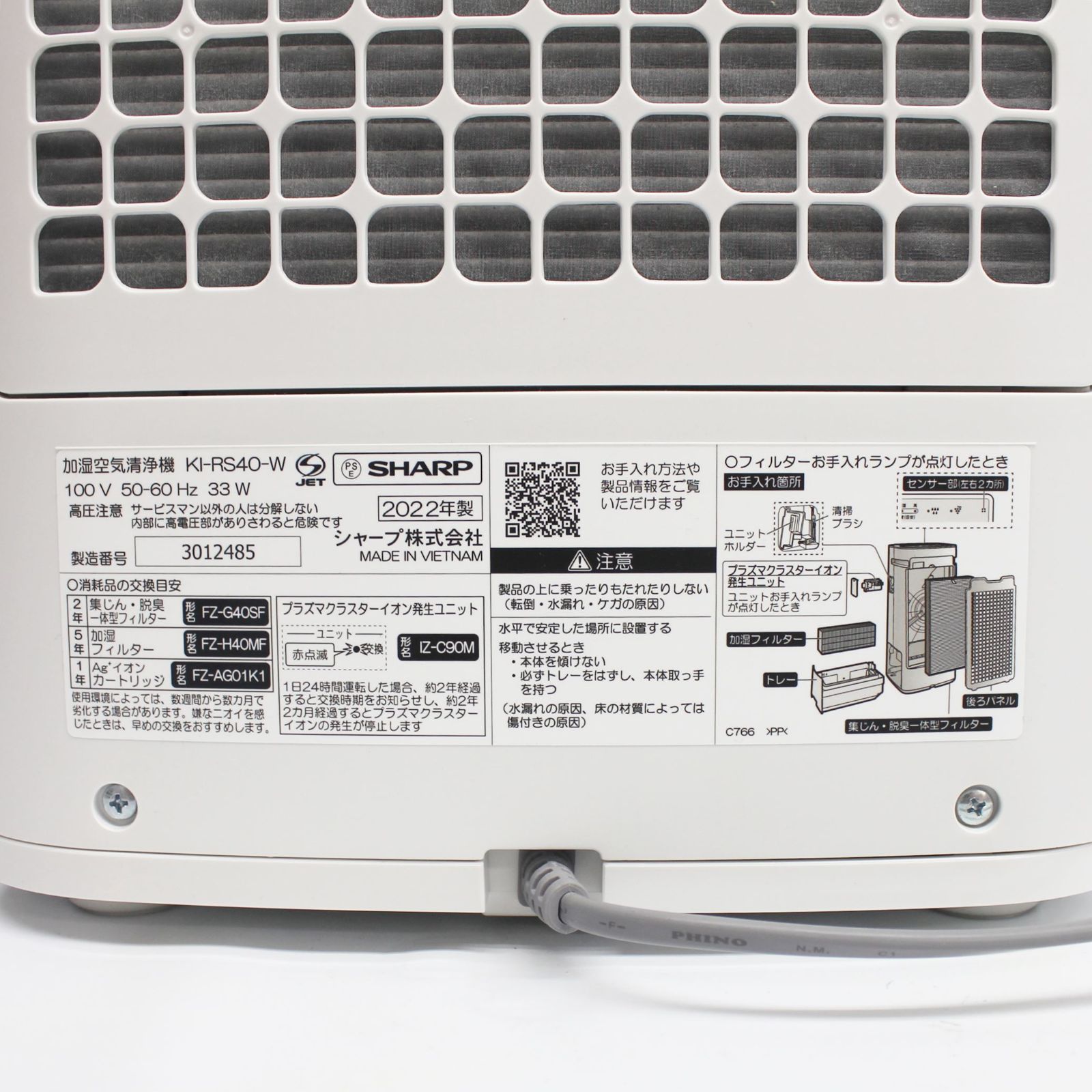 中古品】SHARP 加湿空気清浄機 KI-RS40 2022年製 - メルカリ
