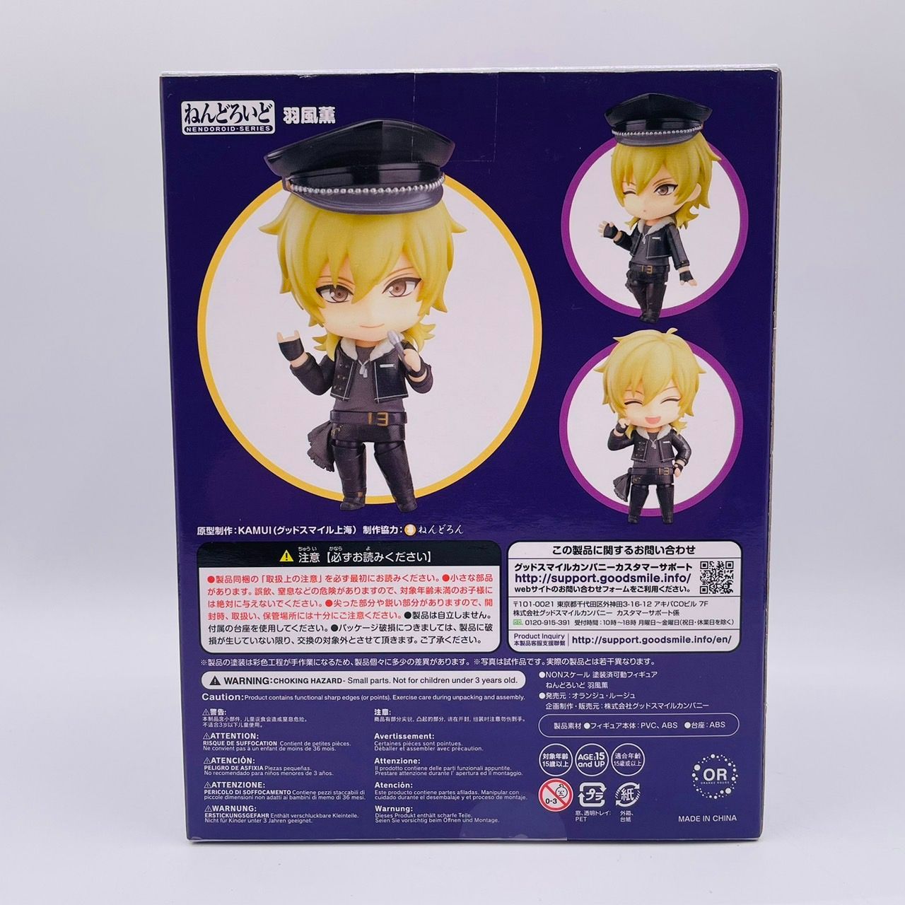 ねんどろいど あんさんぶるスターズ 羽風薫 フィギュア / あん