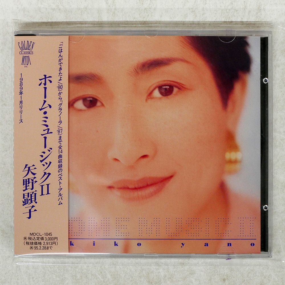 矢野顕子／CD 17枚／まとめ売り 矢野顕子 – Japanese Girl = 日本少女 – Vinyl (LP, Album