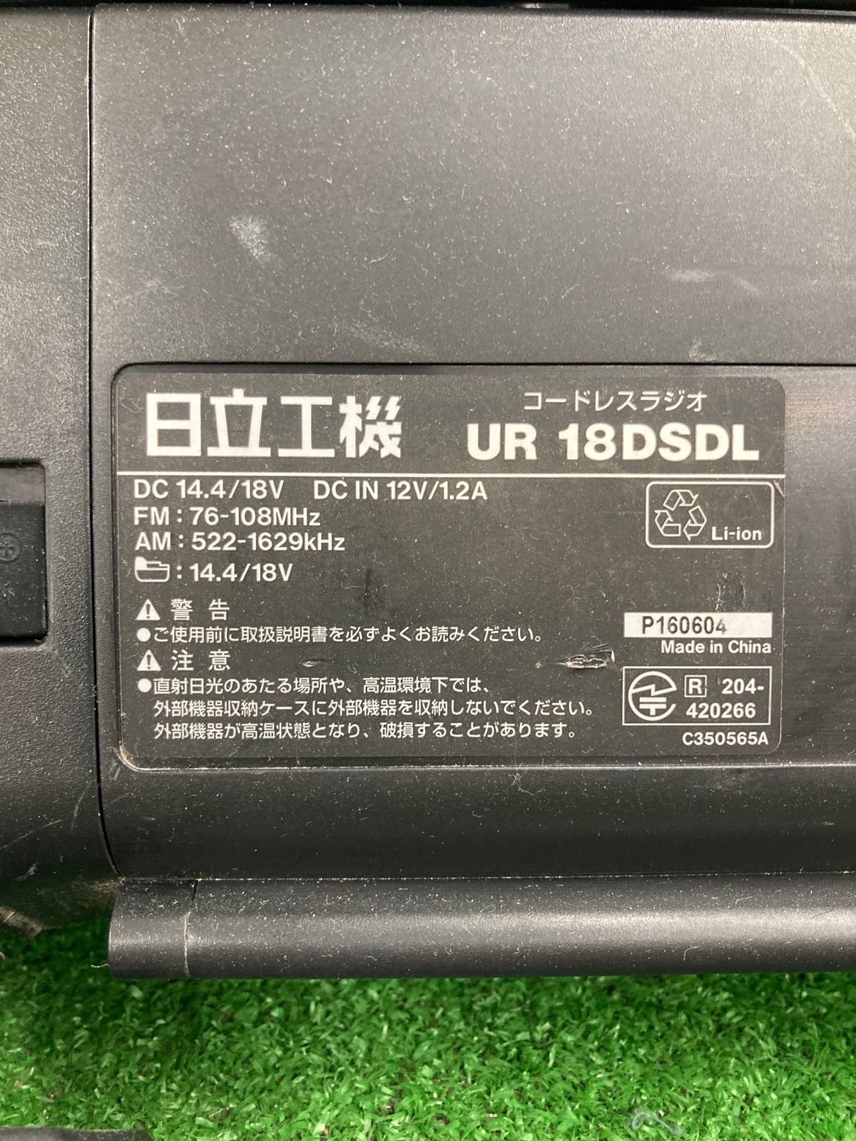 中古品】【0922】☆HiKOKI(旧日立工機) コードレスラジオ UR18DSDL(S)(NN) 蓄電池・充電器別売り ITDIPWD4SOC0 -  メルカリ