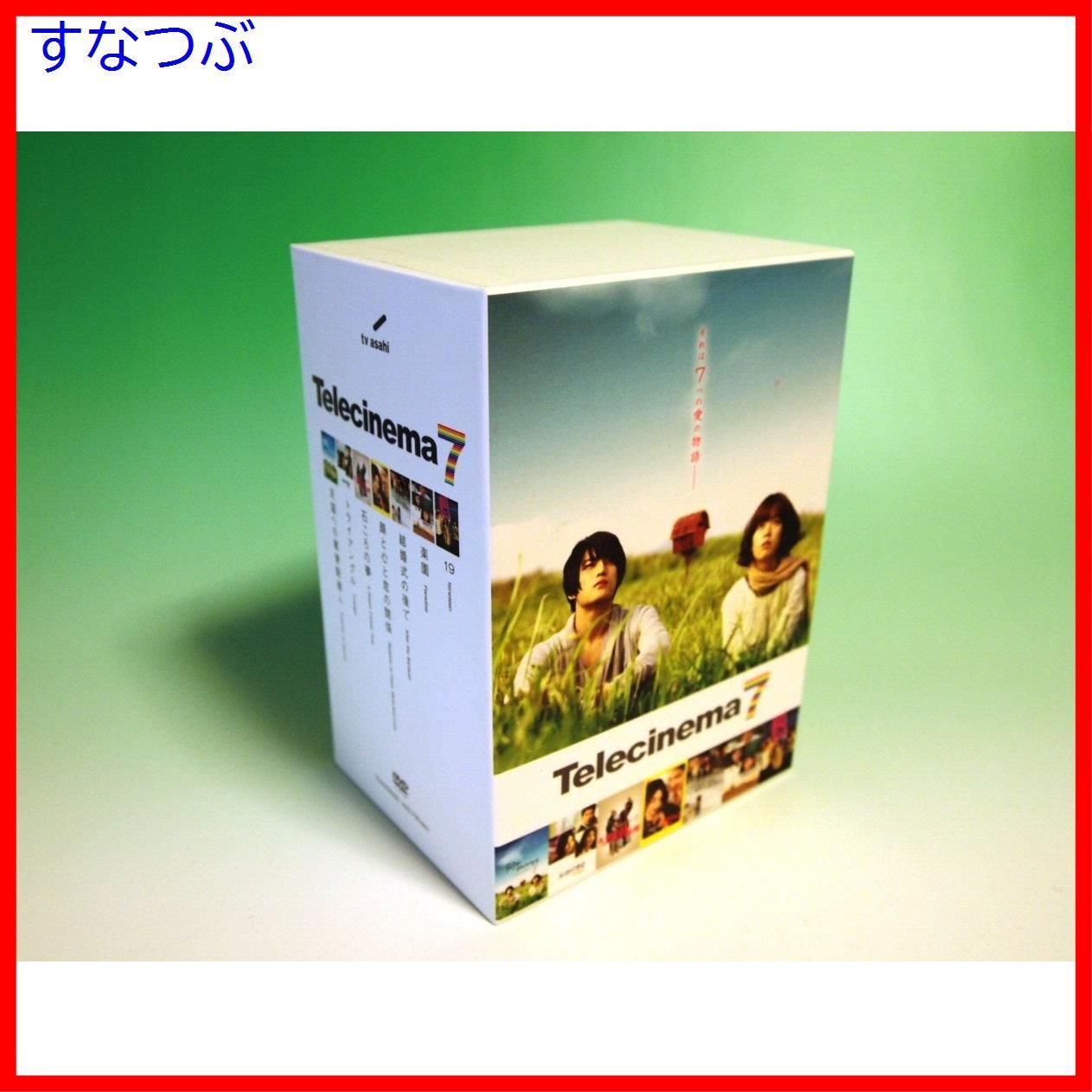【低価限定品】未開封 テレシネマ7 DVD-BOX 洋画・外国映画