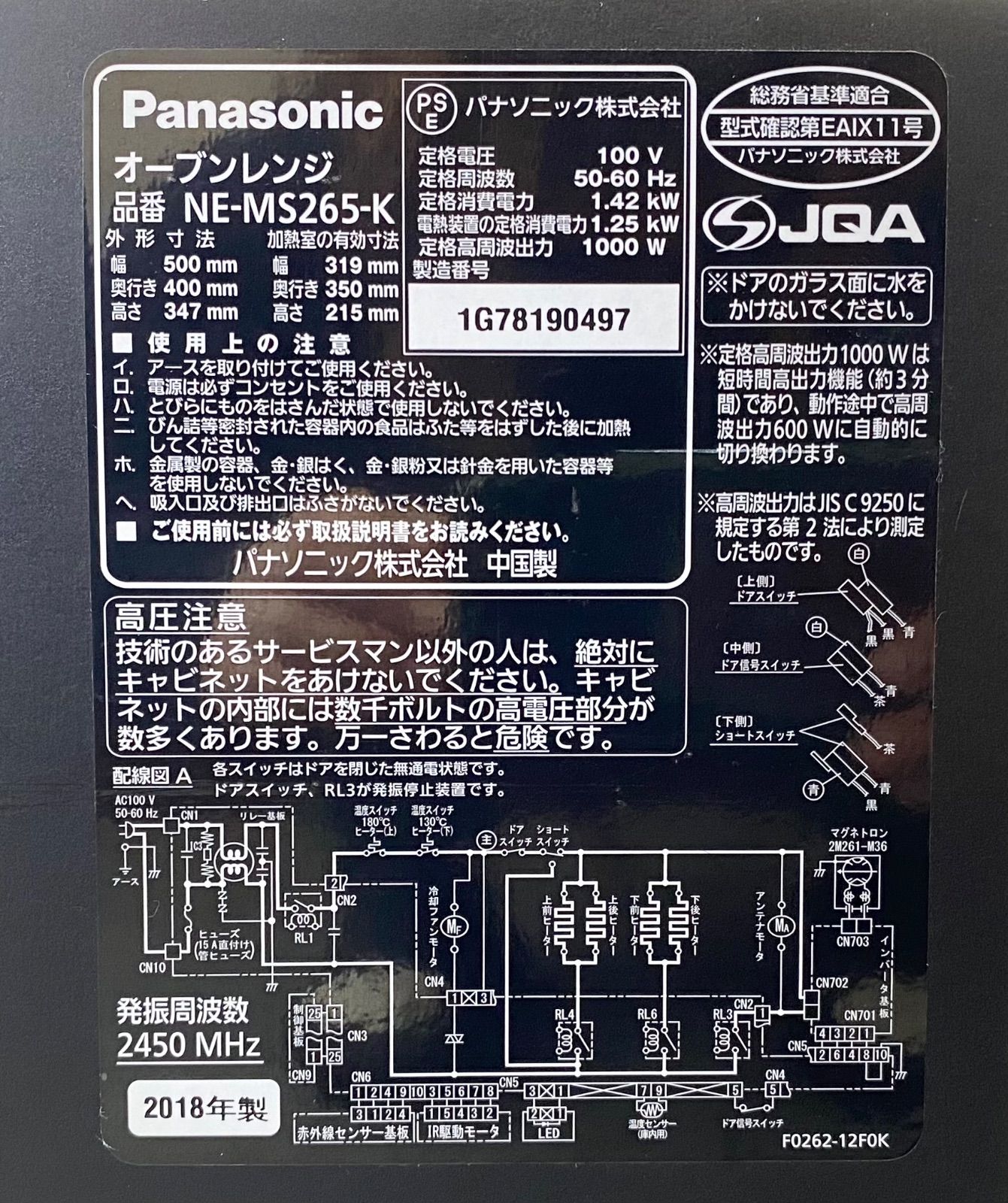 J21BI16 Panasonic パナソニック オーブンレンジ NE-MS265-K 2018年製 WWW_KANDAIZUMI_COM