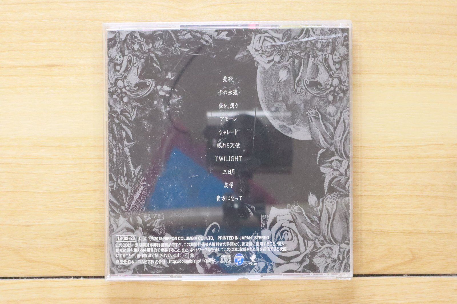 国内盤CD☆清春/kiyoharu□ 夜、カルメンの詩集(通常盤) - 清春