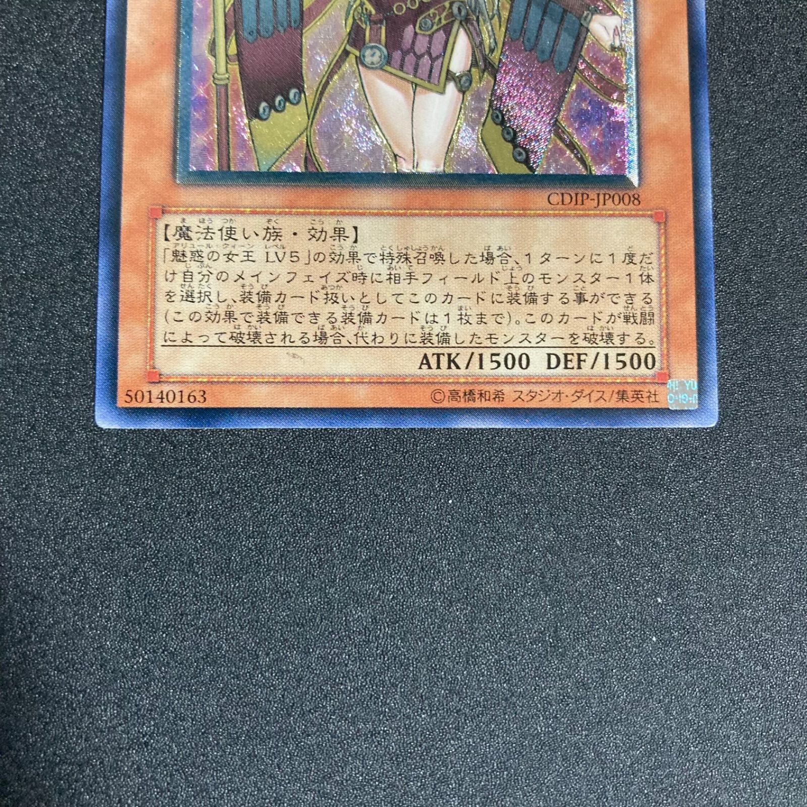 極美品】魅惑の女王 LV7 レリーフ - メルカリ