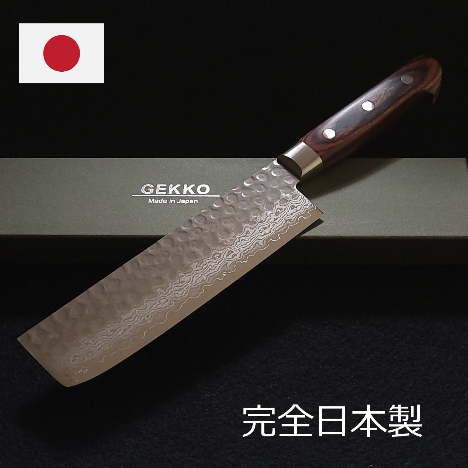 万能 包丁165mm