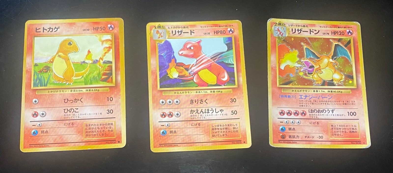 値下げ！【旧裏】ヒトカゲ、リザード、リザードン（キラ） ポケモンカード特徴旧裏