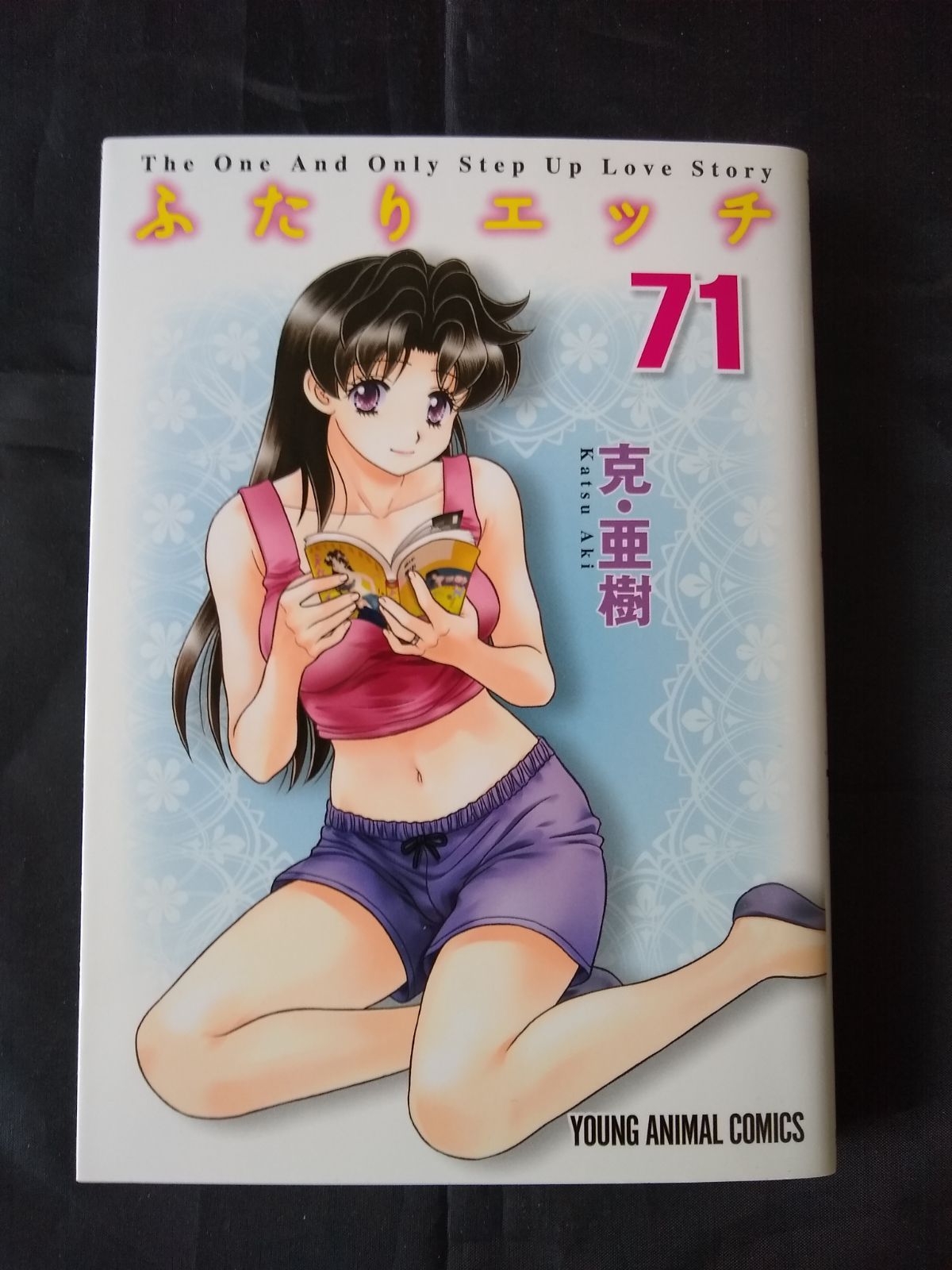 ふたりエッチ　セット（1〜71巻）＋おまけ 41808NE4O+L.jpg_BO30,255,255,