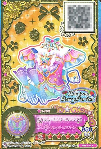 中古】アイカツDCD OPR-62[PR]：レインボーエトワールトップス