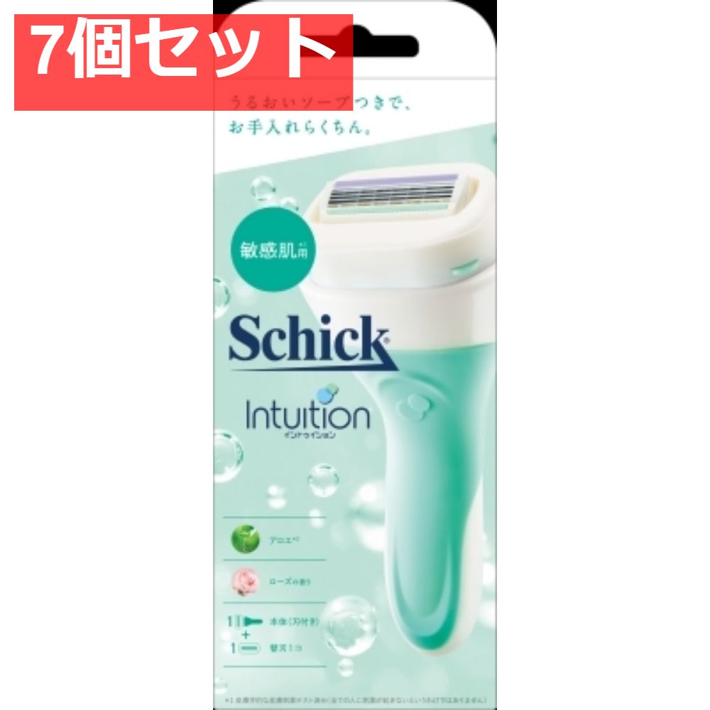 イントゥイション 敏感肌用 ホルダー 刃付き＋替刃1コ 7個セット まとめ売り