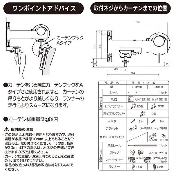 装飾レール