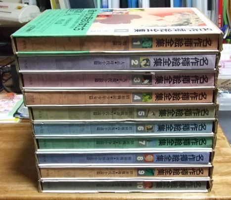 名作挿絵全集 全10巻セット 平凡社