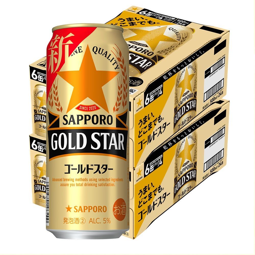サッポロ GOLD STAR ゴールドスター 500ml×2ケース|48本