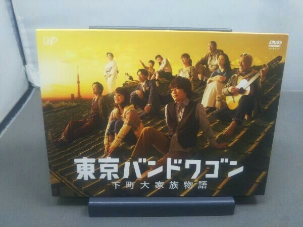 東京バンドワゴン~下町大家族物語 DVD 東京バンドワゴン～下町大家族物語 DVD-BOX 東京バンドワゴン 〜下町大家族