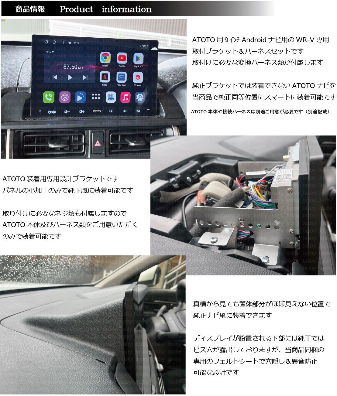 WR-V WRV (DG5型) ATOTO用 取り付けブラケット 社外ナビ 取付キット (ハーネス付) アンドロイドカーナビ オーディオディスプレイ  パーツ アクセサリー Jusby - メルカリ