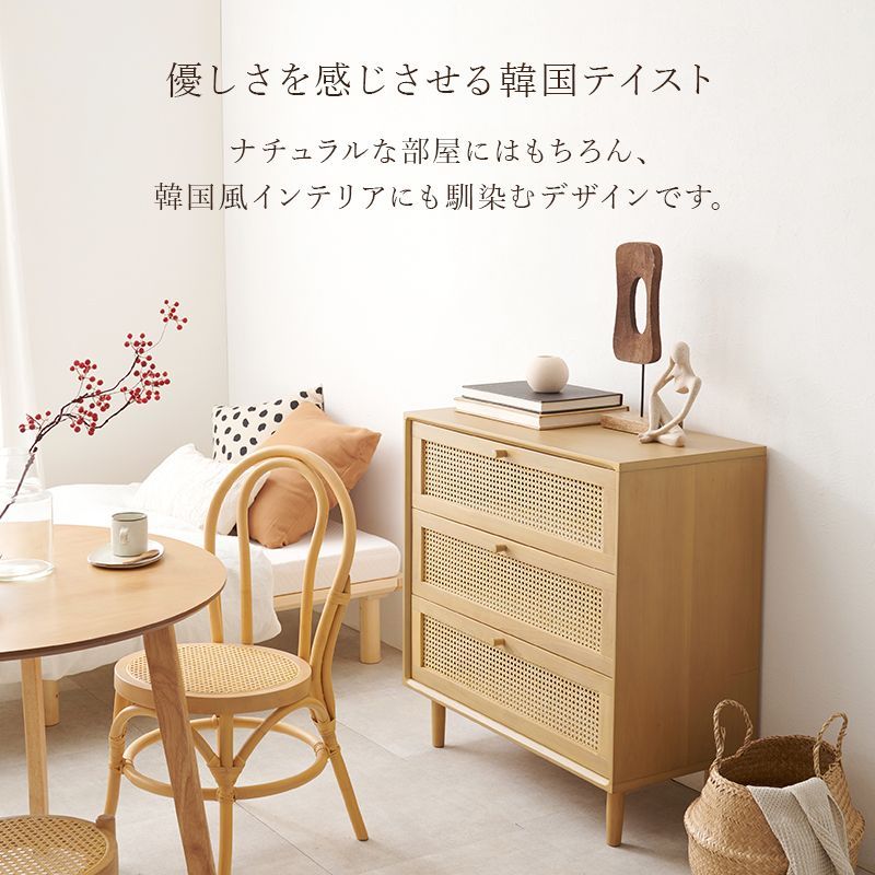 かごめ編み 収納棚