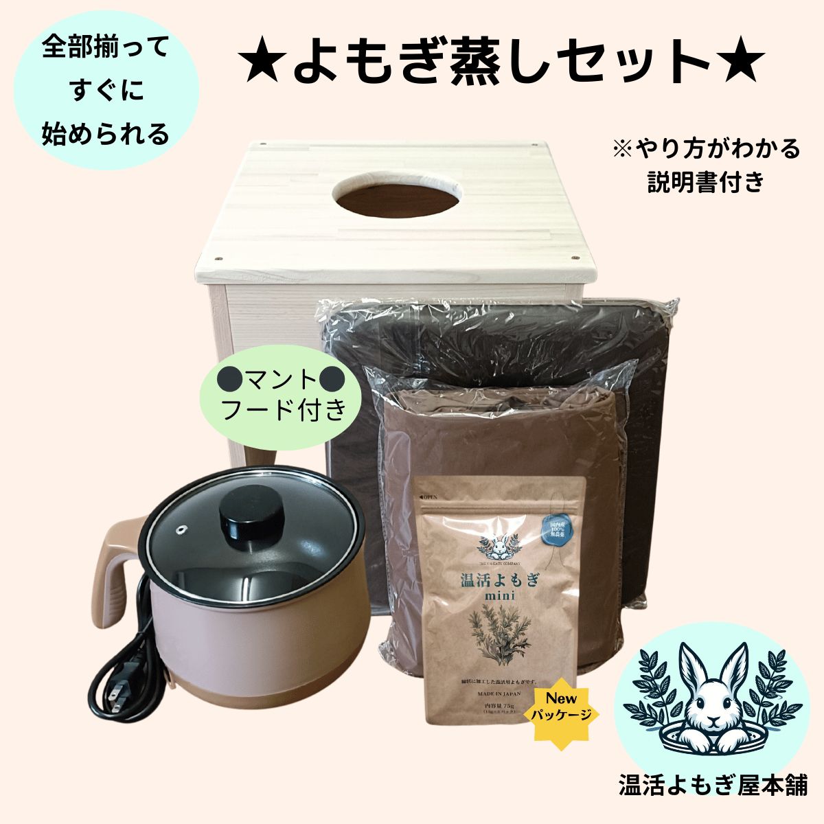 全部揃ってすぐに始められる】フード付きマント☆国産ヒノキ椅子