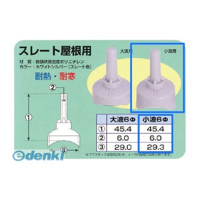 【新品・7営業日以内発送】ヒロセ産業 TENCAP-KONAMI【100】 テンキャップ 小波用 色：ホワイトシルバー【100個入】TENCAPKONAMI【100】【沖縄離島販売不可】