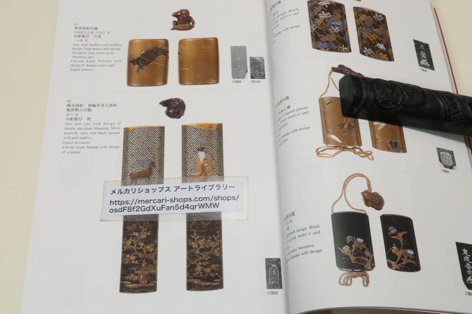 初公開 - 作品を知る 収蔵品詳細 梶川 銘 Yahoo!オークション 図録本