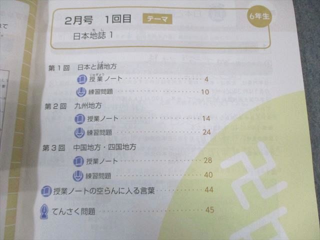 Z会 小6 エブリスタディ アドバンスト 社会 2021年2月〜2022年1月 通年セット 計12冊 070R2D Z会 小6 エブリスタディ アドバンスト 算数 2021年2月～2022年1