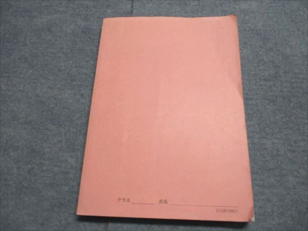 鉄緑会 高3現代文 東大現代文問題集(1971-2021) 問題のみ 016S0D 鉄緑会 高3現代文 東大現代文問題集(1971-2021) 問題のみ