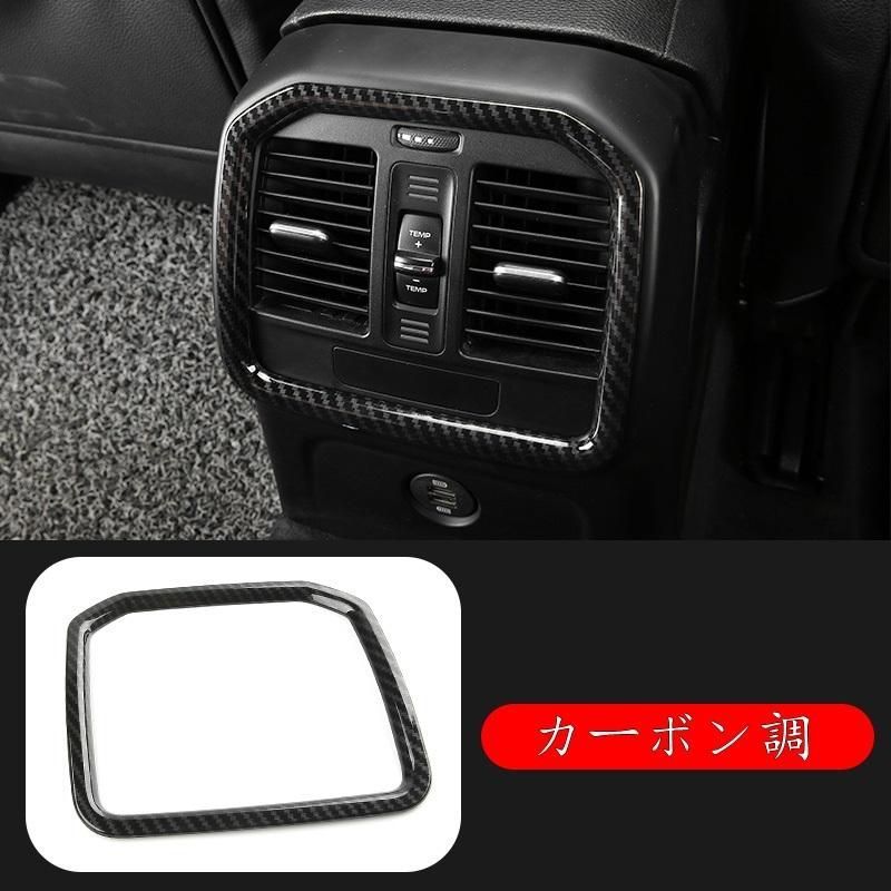 アームレスト リア エア コンディション 吹き出し口 フレーム 装飾 カバー ポルシェ・ マカン (Macan）用 1ピース 選べる4色