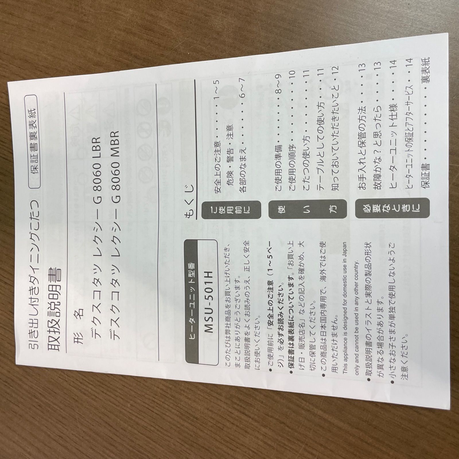 引き出し付き レクシーG