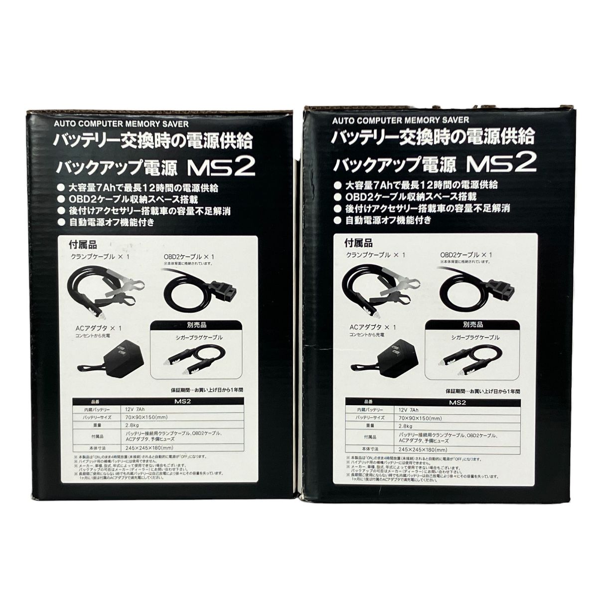 DAISAKU MS2 DHC-DS バックアップ電源 メモリーセーバー 充電器