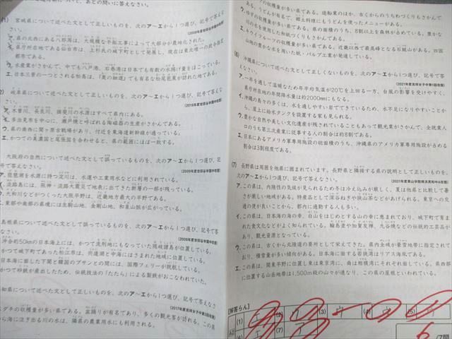 サピックス SAPIX 小6 社会 SS特訓 志望校別講座 SS-01〜14 全14