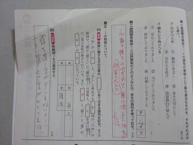 アシスト古典文法 敬語・和歌編 啓隆社