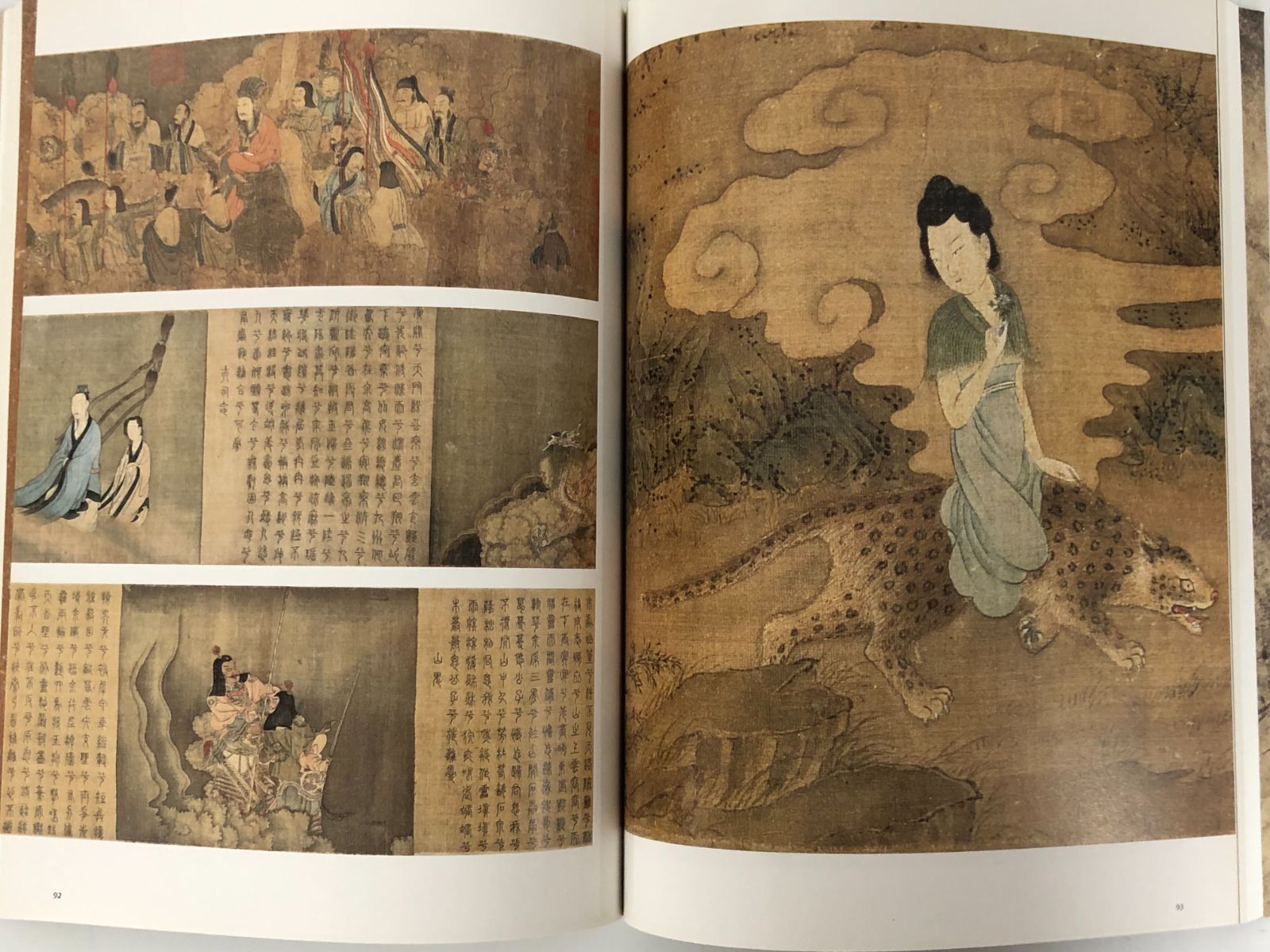 □ボストン美術館の至宝 中国宋・元画名品展 図録□中国美術 中国