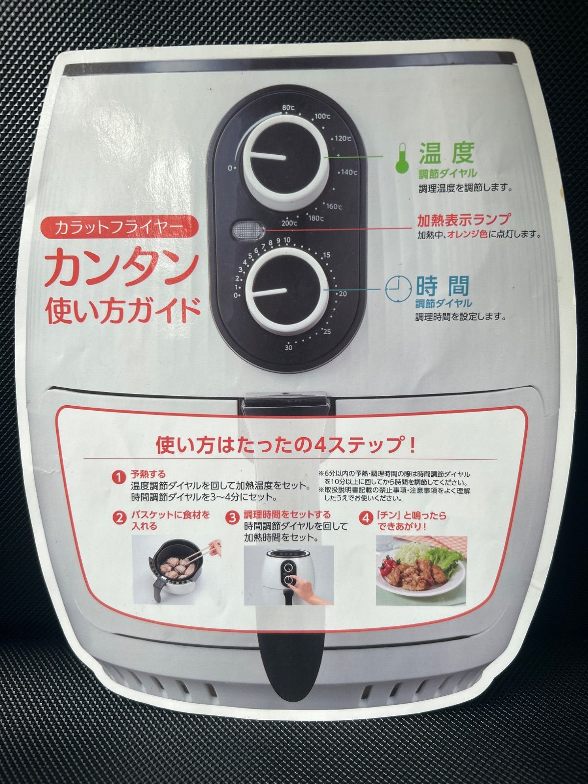 ショップジャパン カラットフライヤー ノンフライヤー KRF-601WH