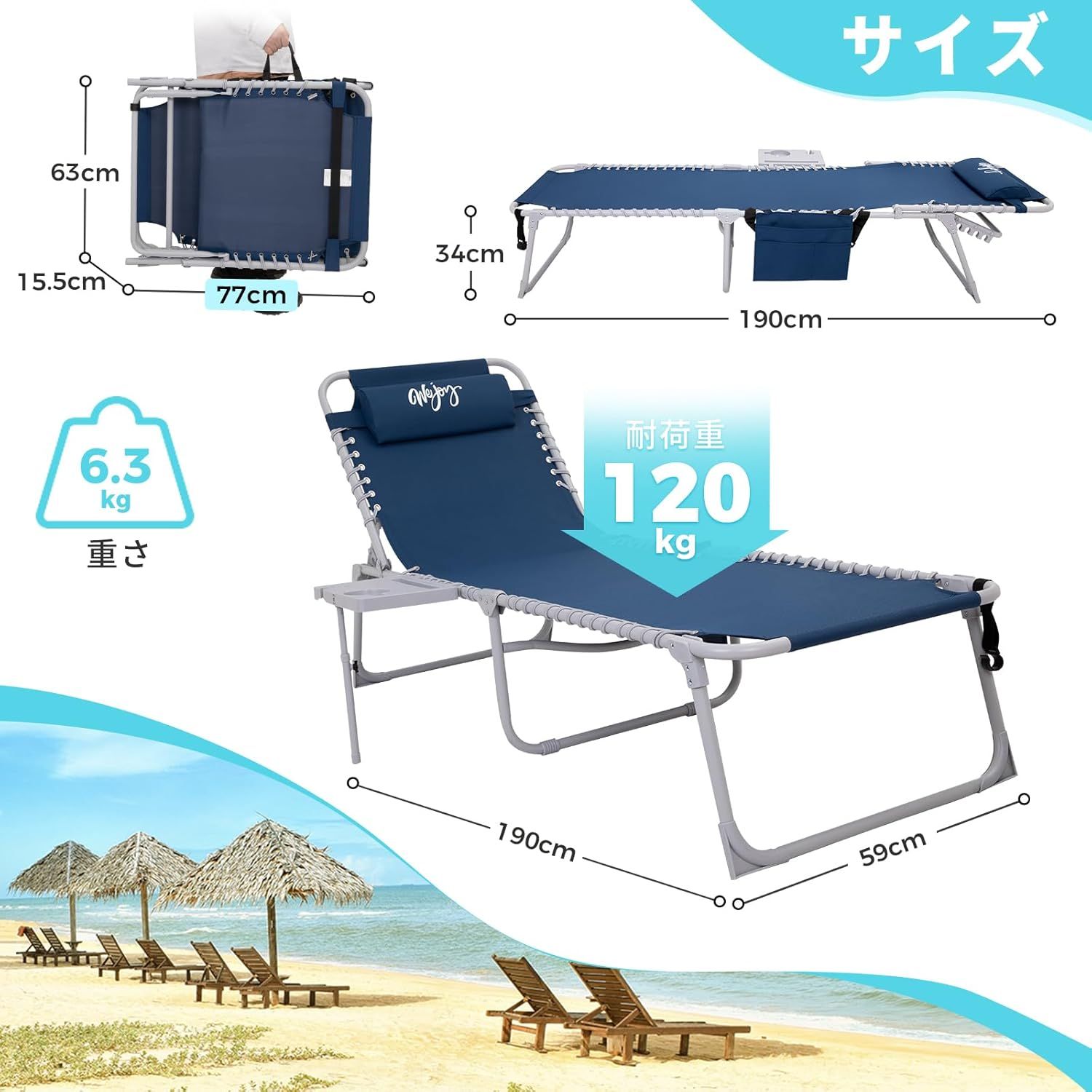 耐荷重120kg