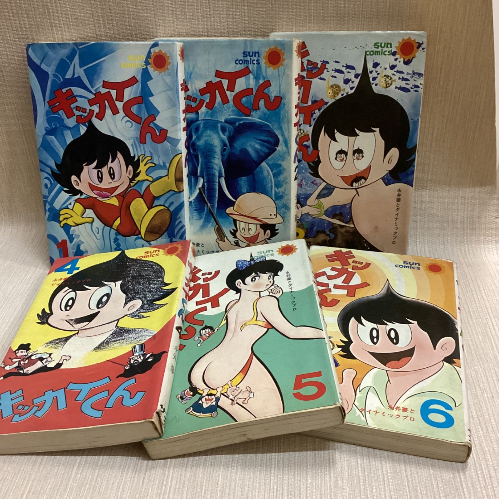 『1年保証』 キッカイくん 全6巻セット メルカリ - 永井豪とダイナミックプロ 全巻セット