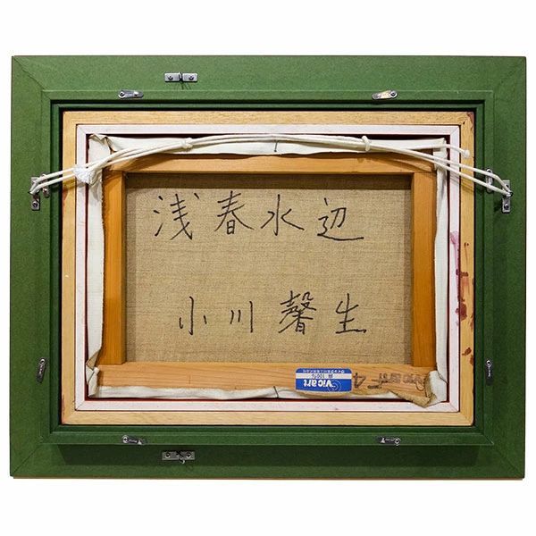 ヒーリングアート YE524