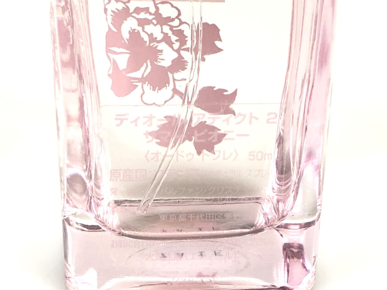 香水 クリスチャン・ディオール Christian Dior Addict2 アディクト2 