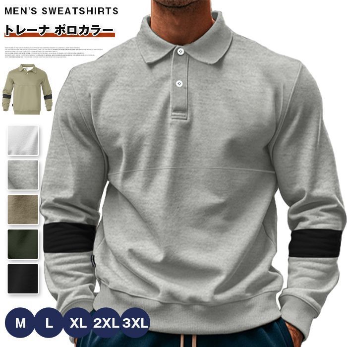 トレーナ メンズ  即購入OK  ポロカラー 秋 冬 ポロ襟 長袖 配色 スウェット トップス ゴルフウエア 通勤 通学 大人 ゴルフ おしゃれ カyifengyud59