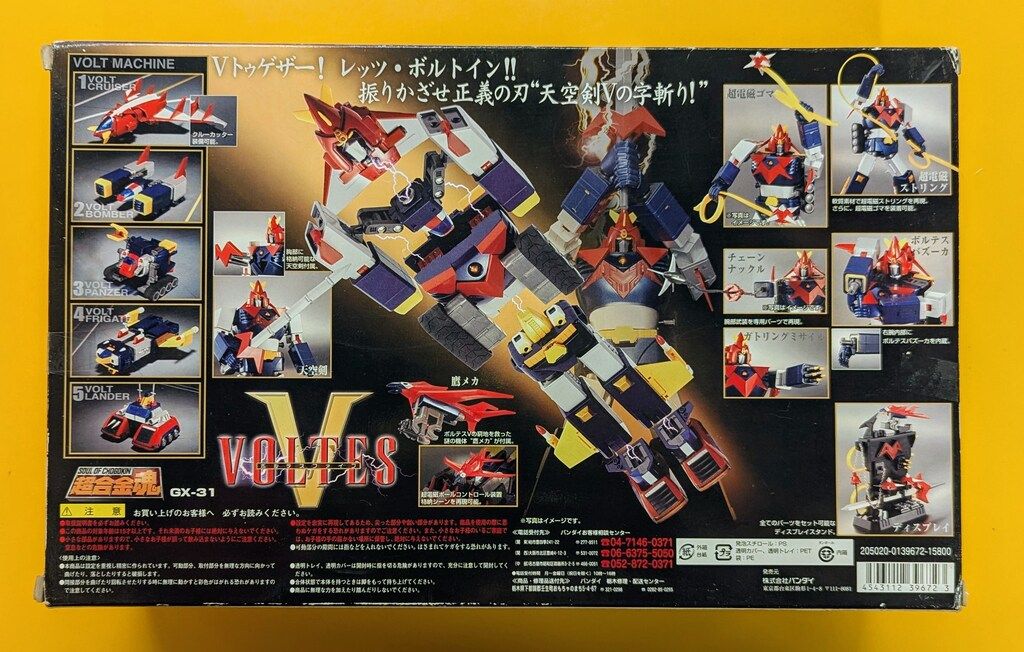 バンダイ　超合金魂 GX-31 ボルテスV 中古品 Amazon.co.jp: TAMASHII NATIONS 超合金魂 GX-31 ボルテスV : ホビー