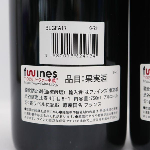飲料・酒 Harmand Geoffroy（アルマン ジョフロワ）ジュヴレ シャンベルタン 2017 13％ 750ml T24L260062