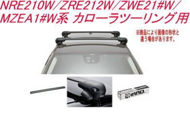 INNO キャリアセット エアロベース トヨタ NRE210W/ZRE212W/ZWE21#W/MZEA1#W系 カローラツーリング用【XS201/K769/XB100/XB93】  - メルカリ