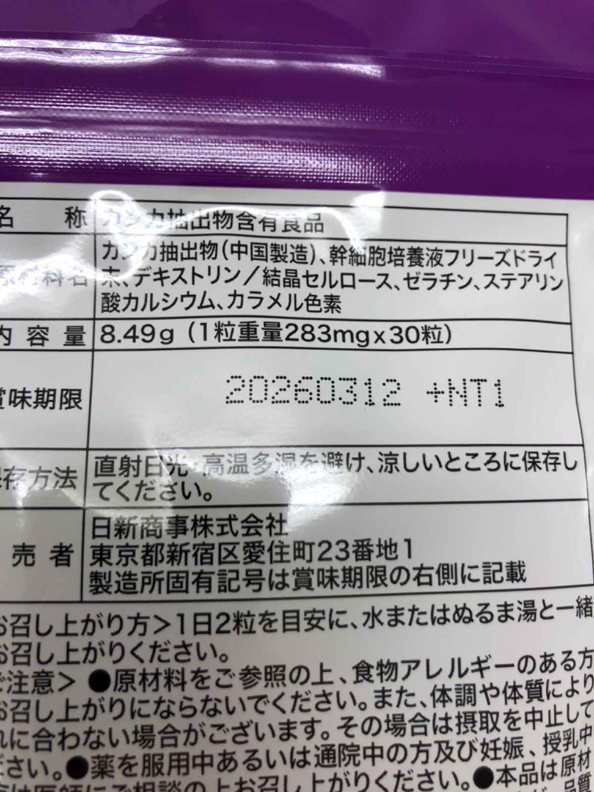 幹細胞培養液lifwellカンカ - 健康用品