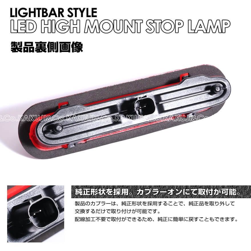 スズキ ライトバー 仕様 LED ハイマウント ストップ ランプ サードランプ ソリオ MA27S ラパンHE33S ワゴンR スティングレー  MH34S MH44S ワゴンR MH35S/85S/55S/95S ワゴンR スマイル MX81S MX91S - メルカリ