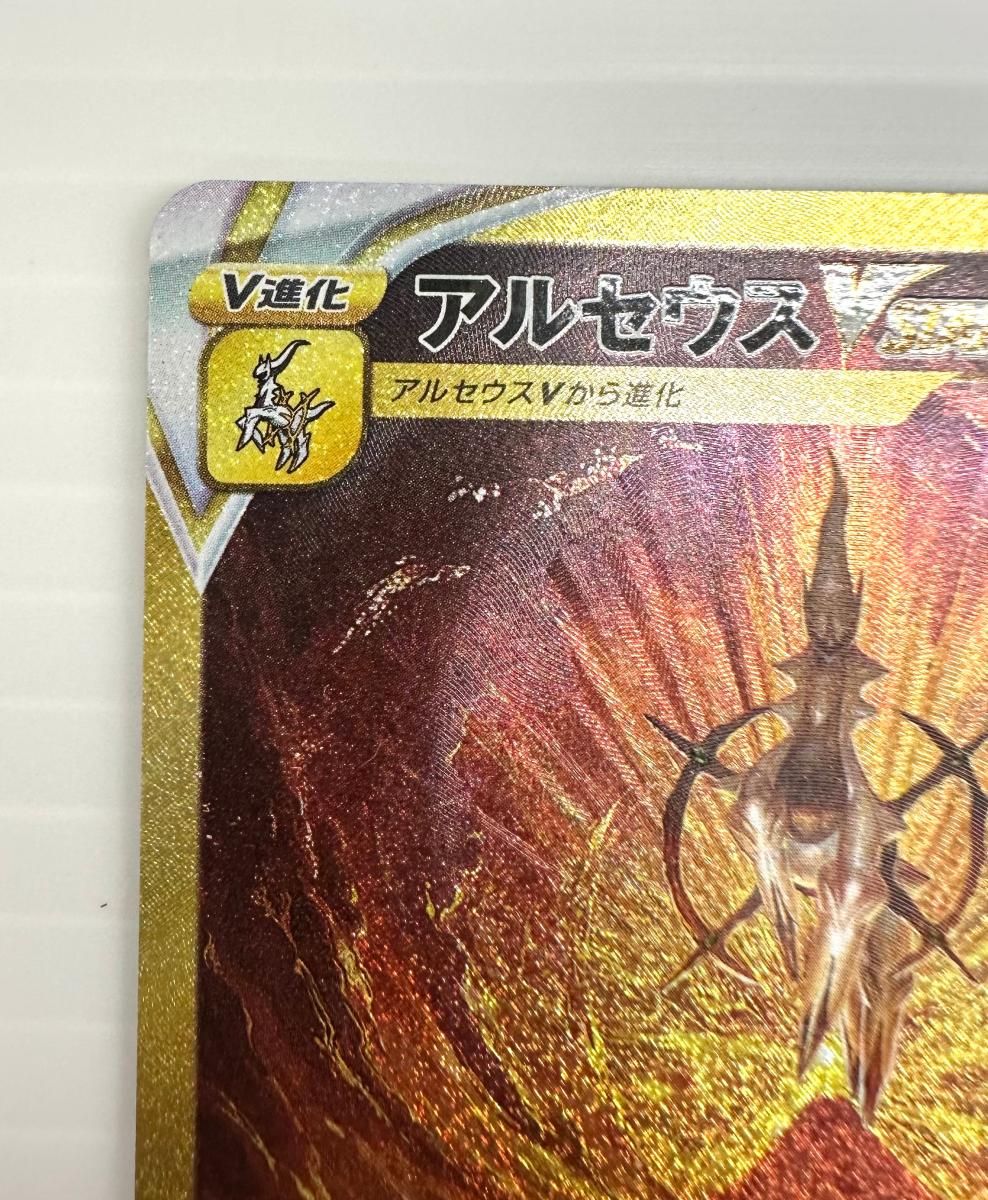 品 ポケットモンスター ポケカ アルセウスVSTAR 262 172 UR トレーディングカード 2509193