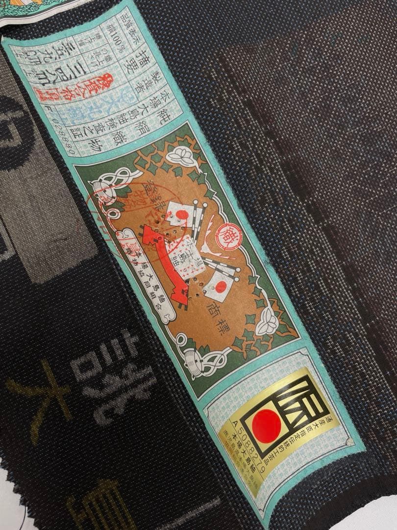 本場大島紬 古代染色 純泥染 通産大臣指定伝統的工芸品 正絹 反物