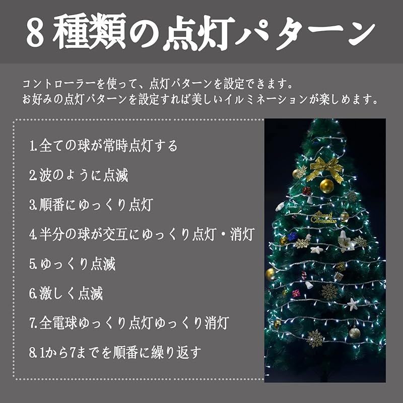 楽天市場】イルミネーション led 500球（イルミネーションライト｜ライト・イルミネーション ）：エクステリア・ガーデンファニチャー<花・ガーデン・DIYの通販 Freesun LEDイルミネーション ライト 500球 30m クリスマス 飾り LED電飾 8パターン 複数連結可 防水 クリスマスツリーライト ホワイトの発光 0