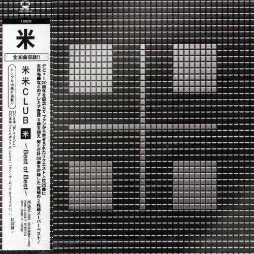 CD)米~Best of Best~ - 米米CLUB／米米CLUB、山田実とトップ