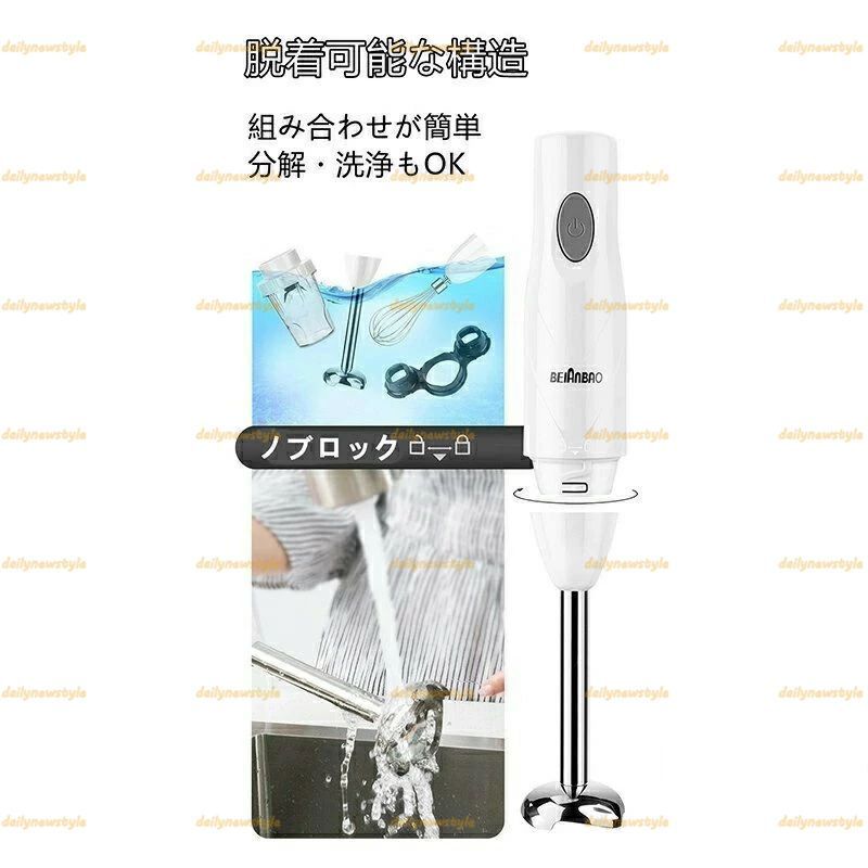 マルチスティックブレンダー 多機能調理器