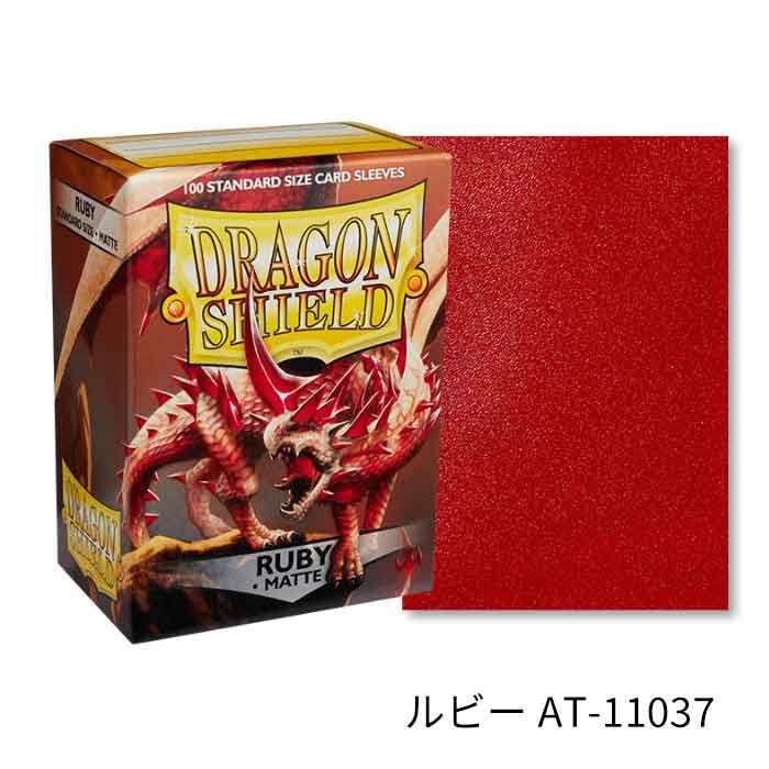 ドラゴンシールド マット スタンダードサイズ ルビー AT-11037