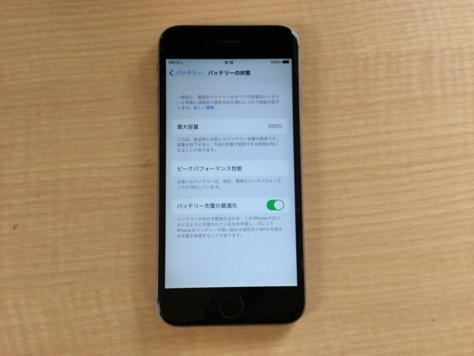 中古品】SIMフリー iPhone 6S 容量16gb バッテリー交換済み カラー ...